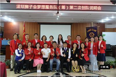 Dream Service Team: The second team orientation meeting was held successfully news 图2张